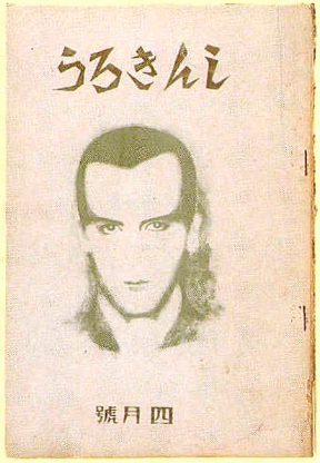 「蜃気楼」4月号