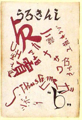 「蜃気楼」5月号