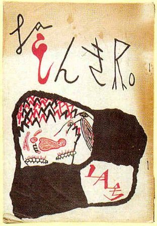 「蜃気楼」1月号