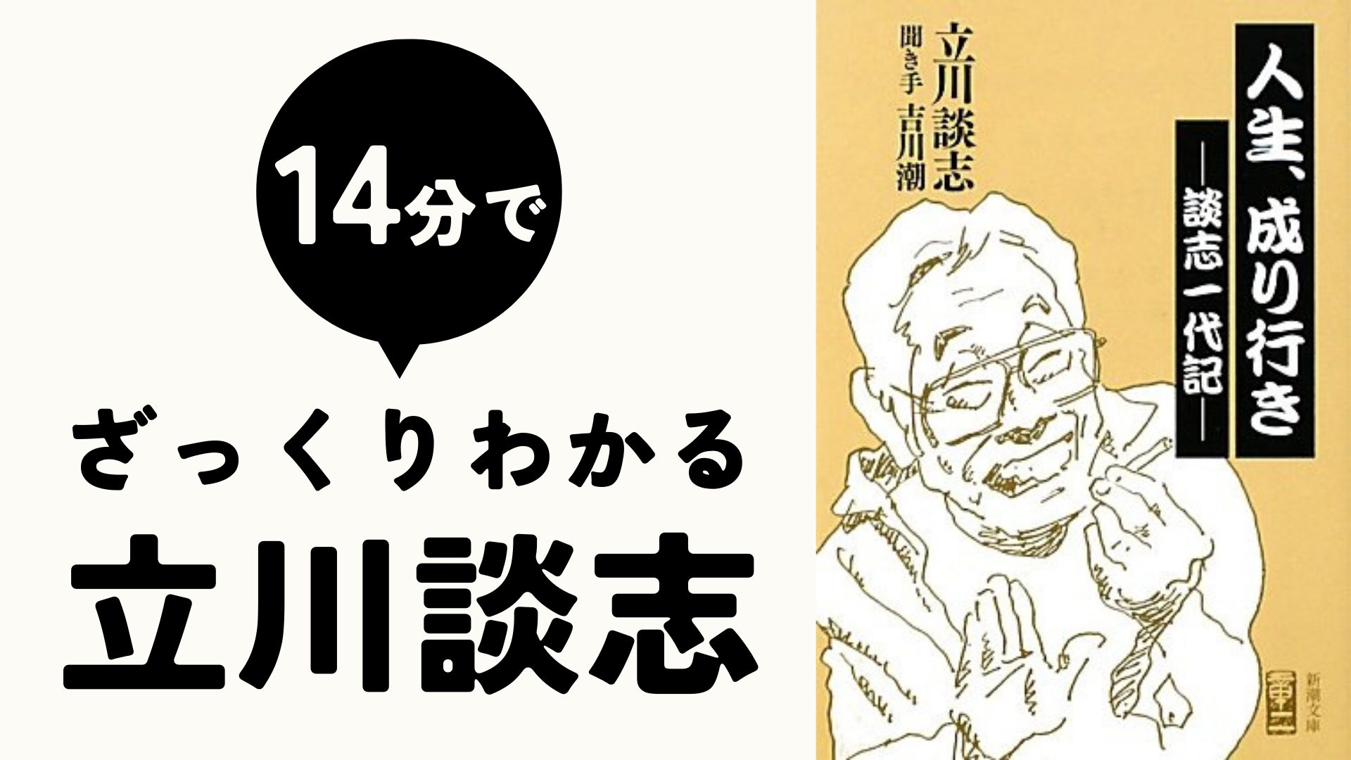 立川談志ひとり会 1～50（Amazon.co.jp: 立川談志ひとり会 落語